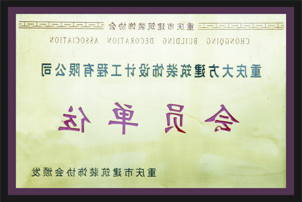 <a href='http://p4c.cralquileres.com'>全网十大靠谱网投网上十大正规赌网址</a>会员单位